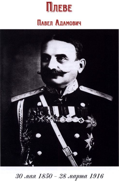 Полководцы Первой мировой войны - i_002.jpg