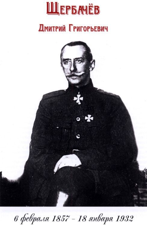 Полководцы Первой мировой войны - i_023.jpg