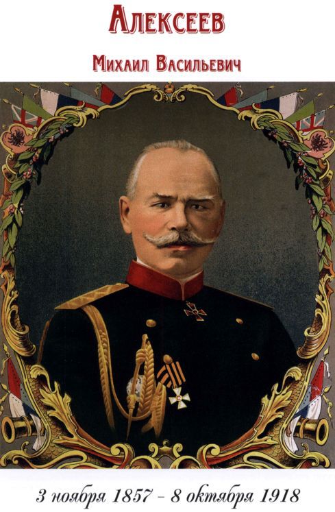 Полководцы Первой мировой войны - i_031.jpg