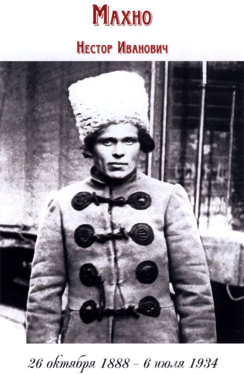 Троцкий и Махно - i_015.jpg