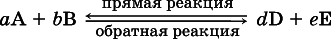 Химия. Полный справочник для подготовки к ЕГЭ - i_375.png