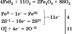 Химия. Полный справочник для подготовки к ЕГЭ - i_481.png
