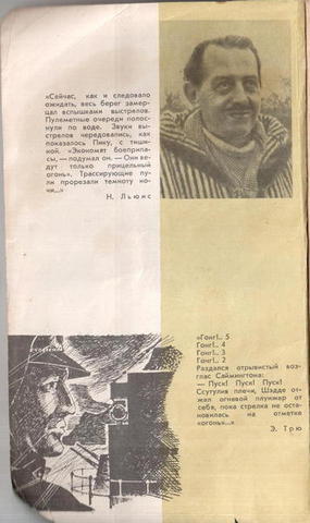 Охота в Лагарте. За два часа до темноты - i_003.jpg