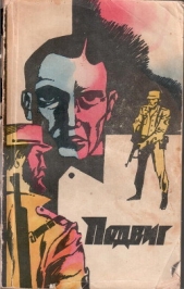 Охота в Лагарте. За два часа до темноты - автор Льюис Норман 