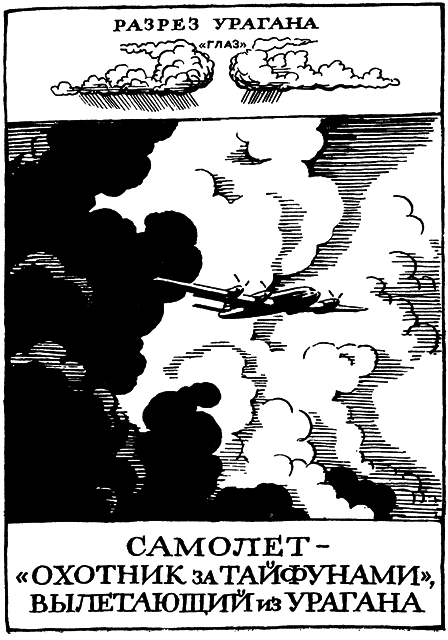 Необыкновенное и грозное в природе - i_010.png