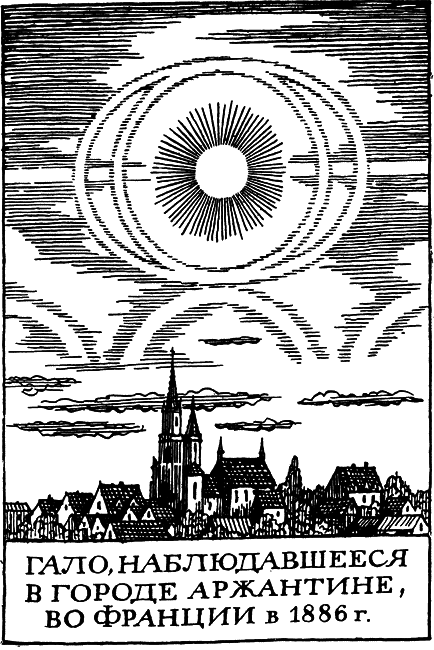 Необыкновенное и грозное в природе - i_025.png