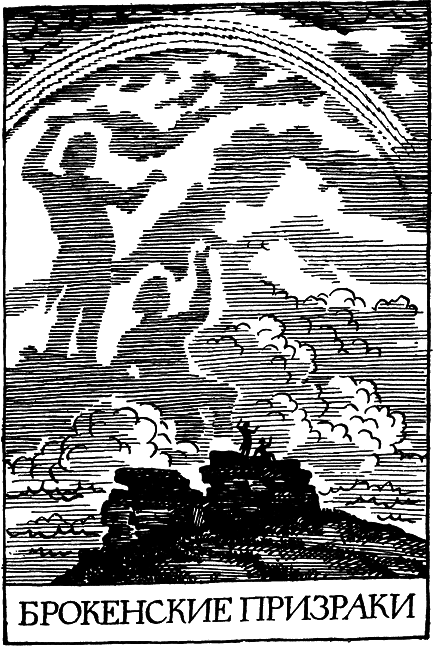 Необыкновенное и грозное в природе - i_026.png