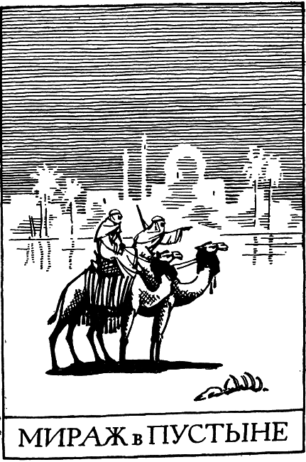 Необыкновенное и грозное в природе - i_027.png