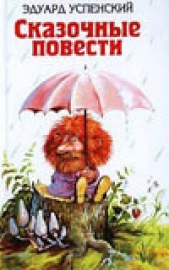  Мякеля Ханну - Господин Ау