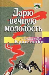 Художественное освоение истории в творчестве Александры Кравченко - автор Овсянникова Любовь Борисовна 