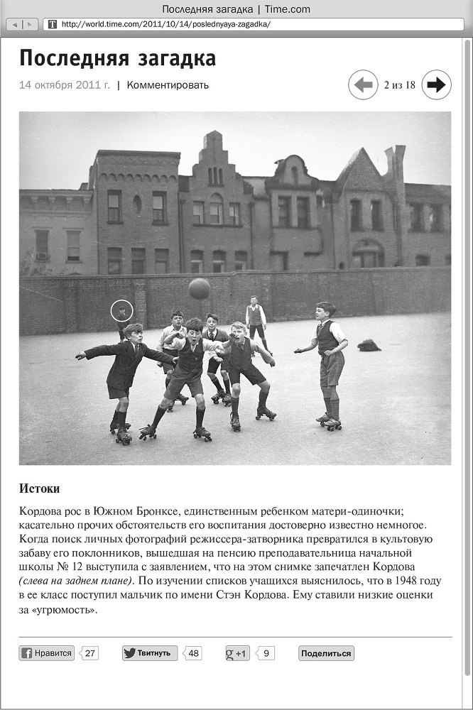 Ночное кино - i_004.jpg