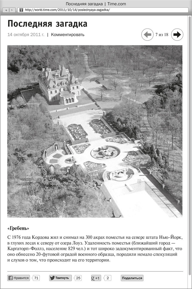 Ночное кино - i_009.jpg