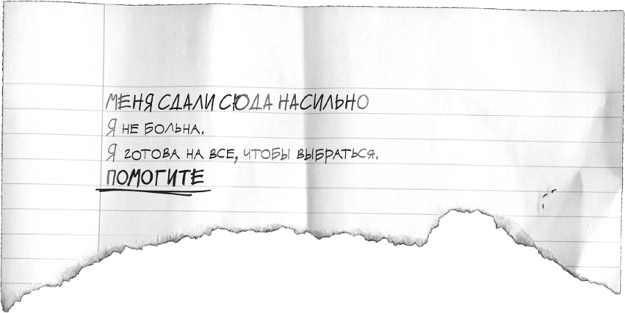 Ночное кино - i_033.png