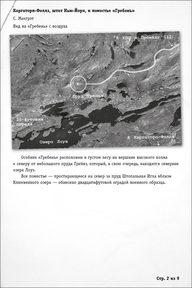 Ночное кино - i_036.jpg