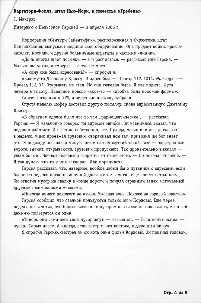 Ночное кино - i_038.jpg