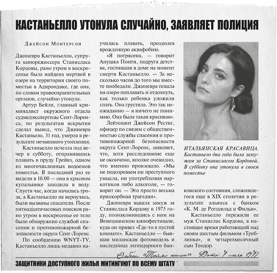 Ночное кино - i_044.png