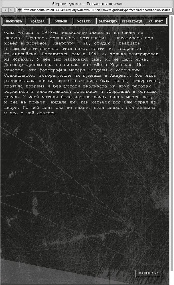 Ночное кино - i_051.jpg