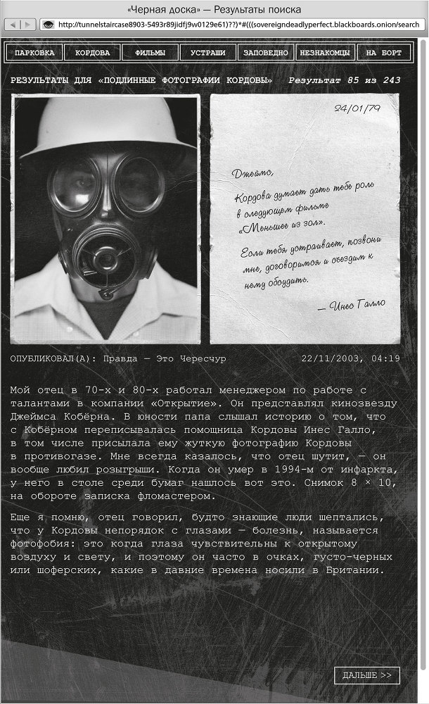 Ночное кино - i_053.jpg