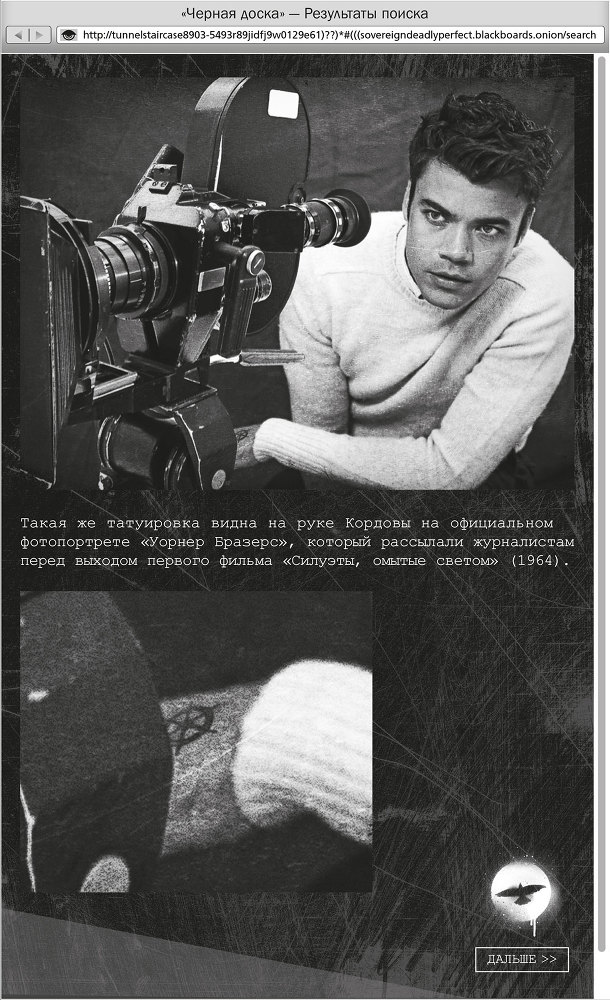 Ночное кино - i_058.jpg