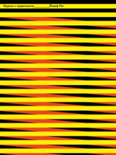 Берлин и его окрестности (сборник) - автор Рот Йозеф 