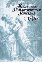 Жизнь и деяния маленького Томаса по прозвищу Мальчик-с-пальчик - автор Тик Людвиг 