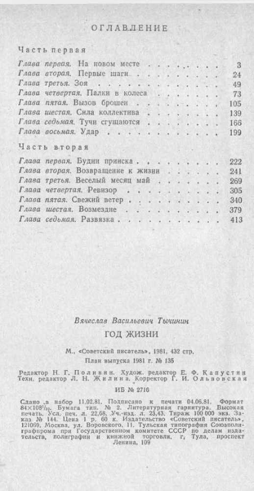 Год жизни - _8.jpg