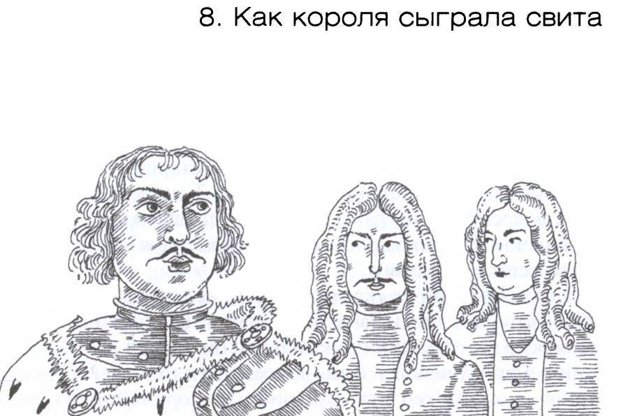 Иноземцы на русской службе - _23.jpg