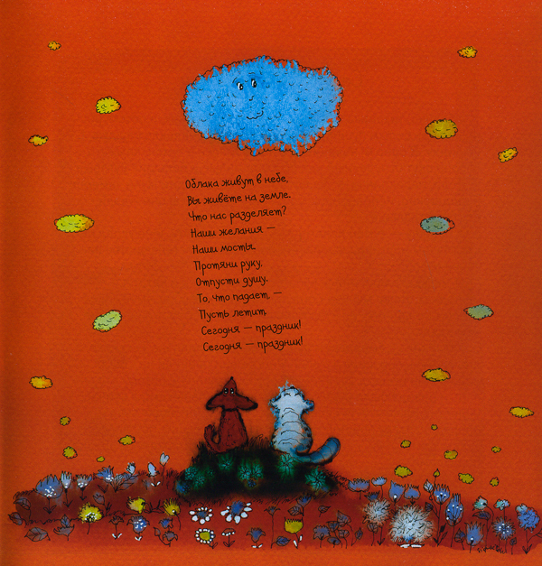 Амвросий, Муркис и Ангел - i_018.jpg