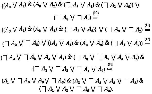 Жар холодных числ и пафос бесстрастной логики - _10.jpg