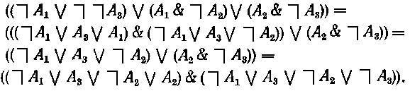 Жар холодных числ и пафос бесстрастной логики - _12.jpg