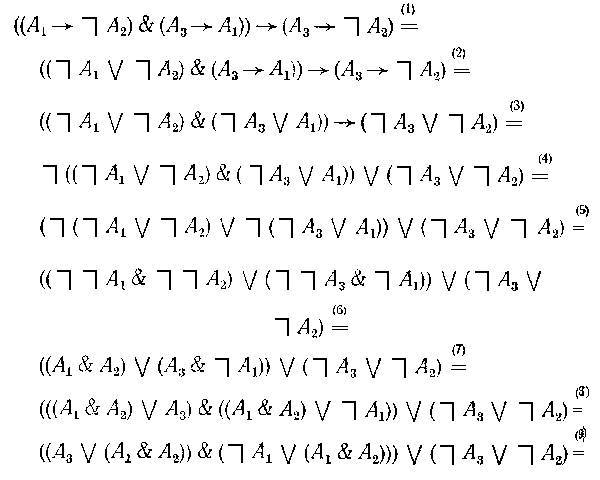 Жар холодных числ и пафос бесстрастной логики - _9.jpg