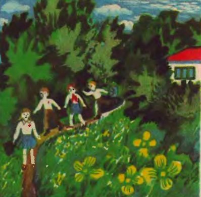 Як народжується стежка - i_005.jpg