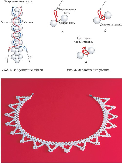 Бисерное плетение для начинающих - i_002.jpg