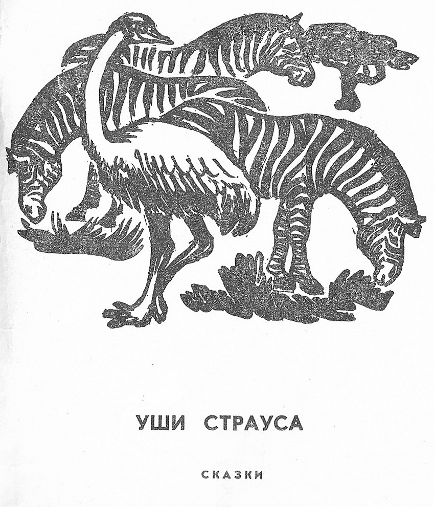 Три веселых зайца (сборник) - _8.jpg