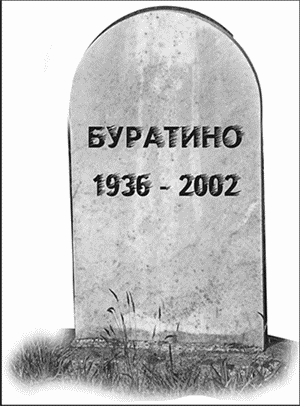 Оракул - Autogen_eBook_id4