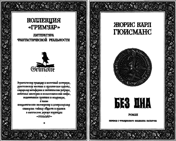 Без дна - i_001.png