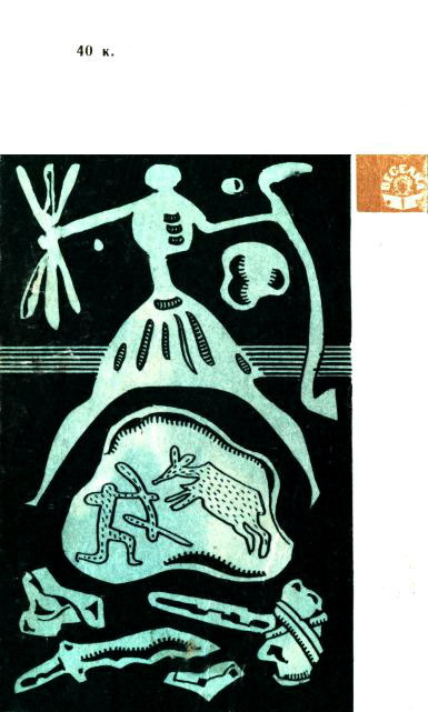 Три грані часу - Obkladynka_2