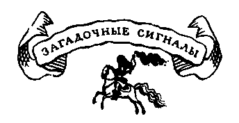 Похищение в Тютюрлистане - pic_4.png