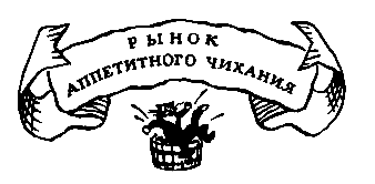 Похищение в Тютюрлистане - pic_34.png