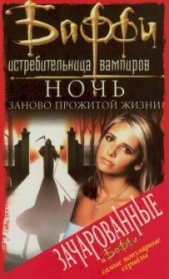  Кавер А. Б. - Ночь заново прожитой жизни