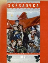 Белый конь - автор Кршижановская Елена Ивановна 