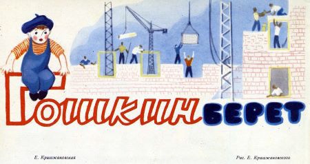 Гошкин берет - i_001.jpg