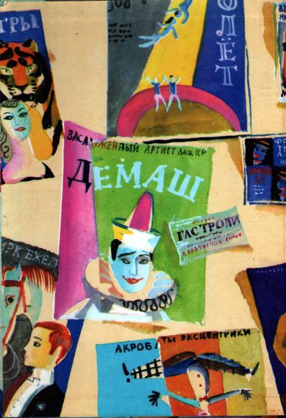 Человек решает сам (с илл.) - i_081.jpg