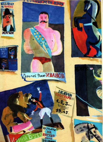 Человек решает сам (с илл.) - i_082.jpg