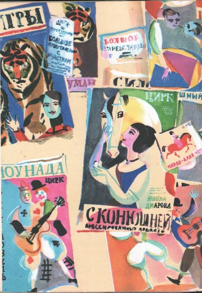 Человек решает сам (с илл.) - i_083.jpg