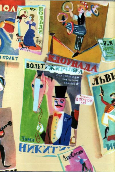 Человек решает сам (с илл.) - i_084.jpg