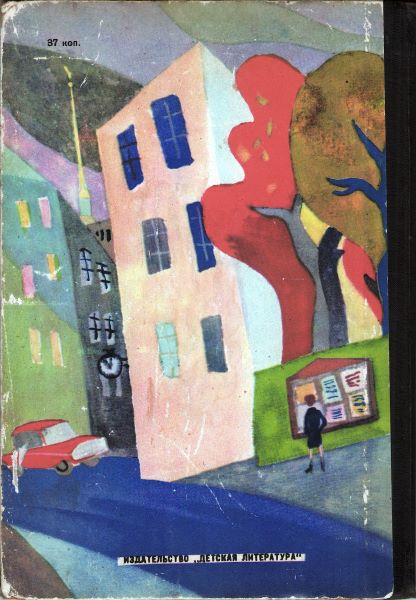 Человек решает сам (с илл.) - i_085.jpg