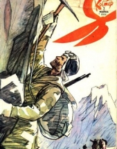 Я и Тасман - автор Кршижановская Елена Ивановна 