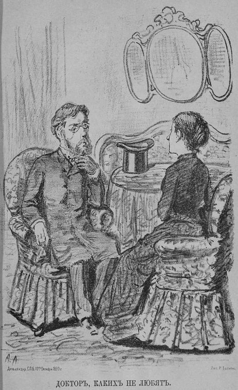 Доктор, каких не любят - l02.jpg