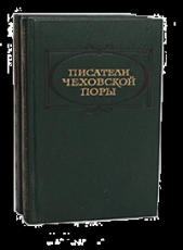 Рассказы - автор Лейкин Николай Александрович 